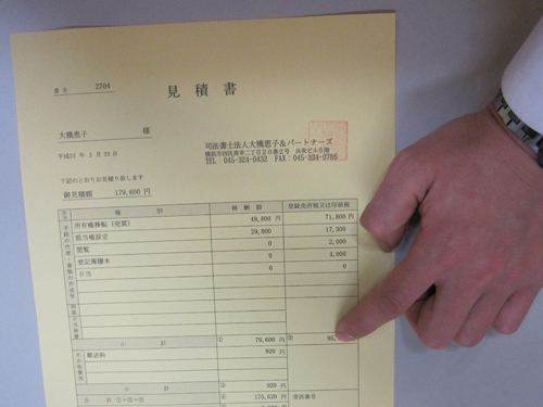 お見積書 お見積書