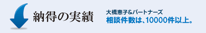 納得の会社設立実績 納得の会社設立実績