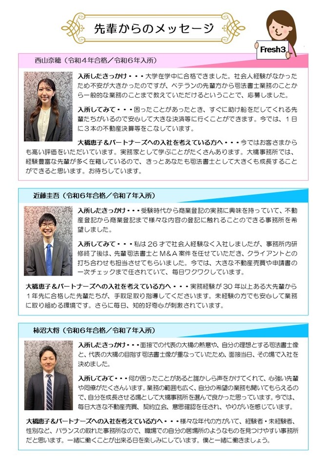 HP ỹbZ[WiREߓE`j2025.10